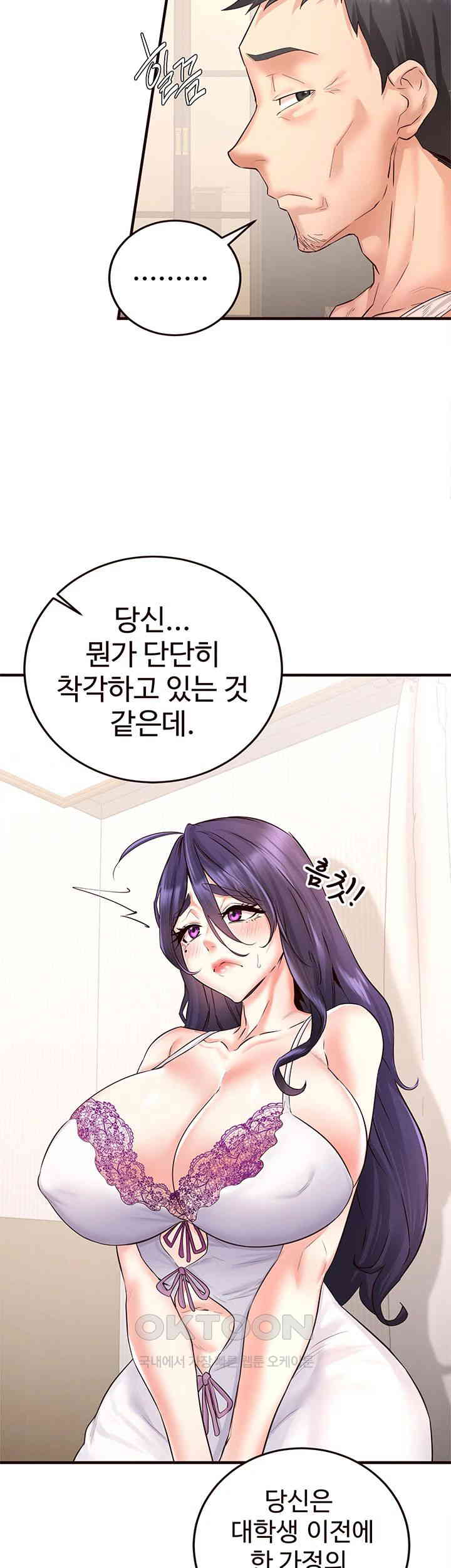 An Introduction to MILFs Raw Chapter 15 Page 3