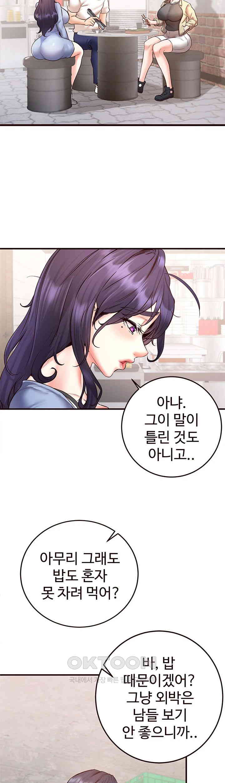 An Introduction to MILFs Raw Chapter 15 Page 34