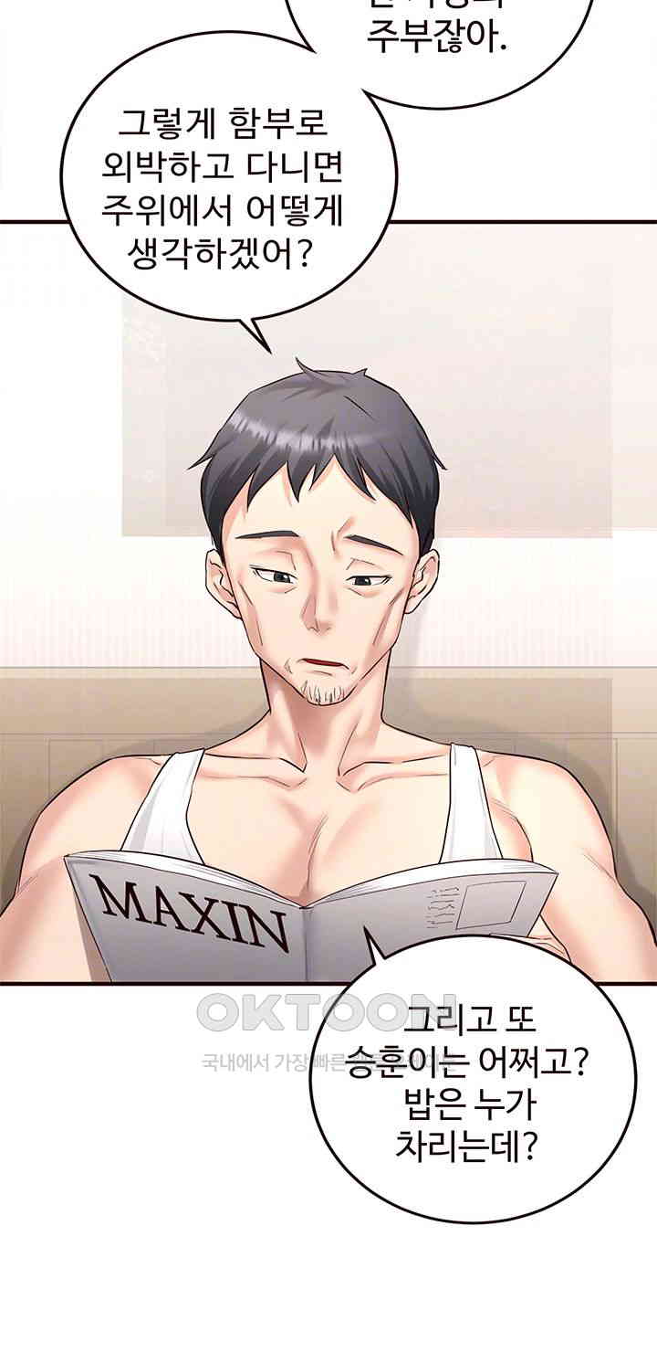 An Introduction to MILFs Raw Chapter 15 Page 4