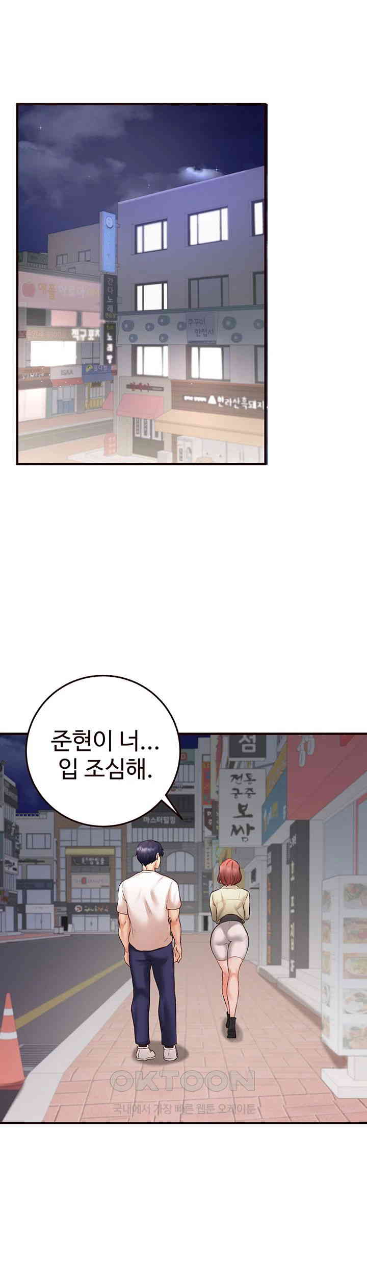 An Introduction to MILFs Raw Chapter 15 Page 41