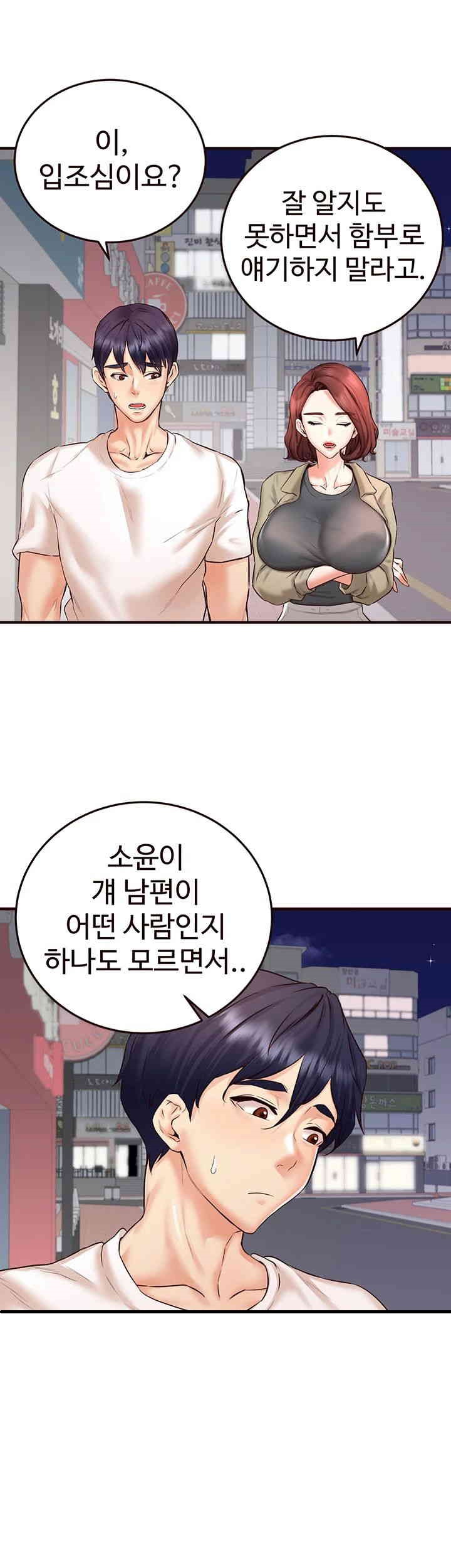 An Introduction to MILFs Raw Chapter 15 Page 42