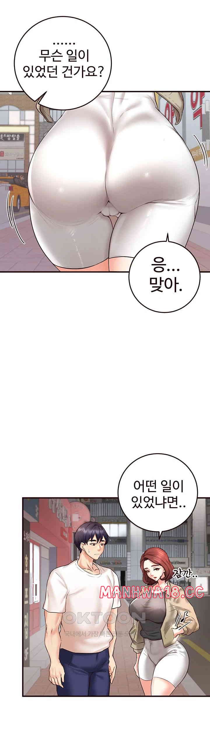 An Introduction to MILFs Raw Chapter 15 Page 43