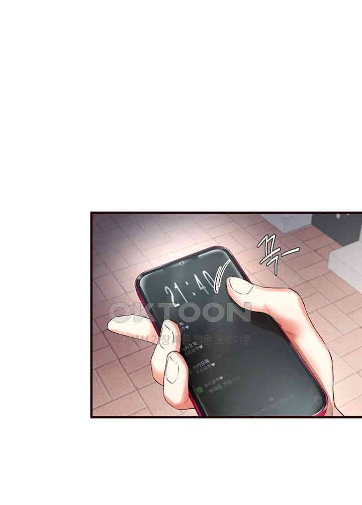 An Introduction to MILFs Raw Chapter 15 Page 44