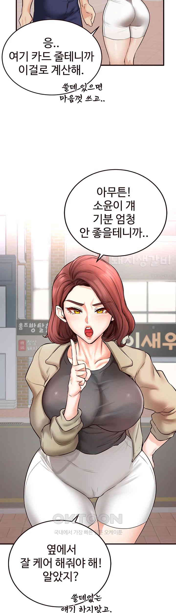 An Introduction to MILFs Raw Chapter 15 Page 46