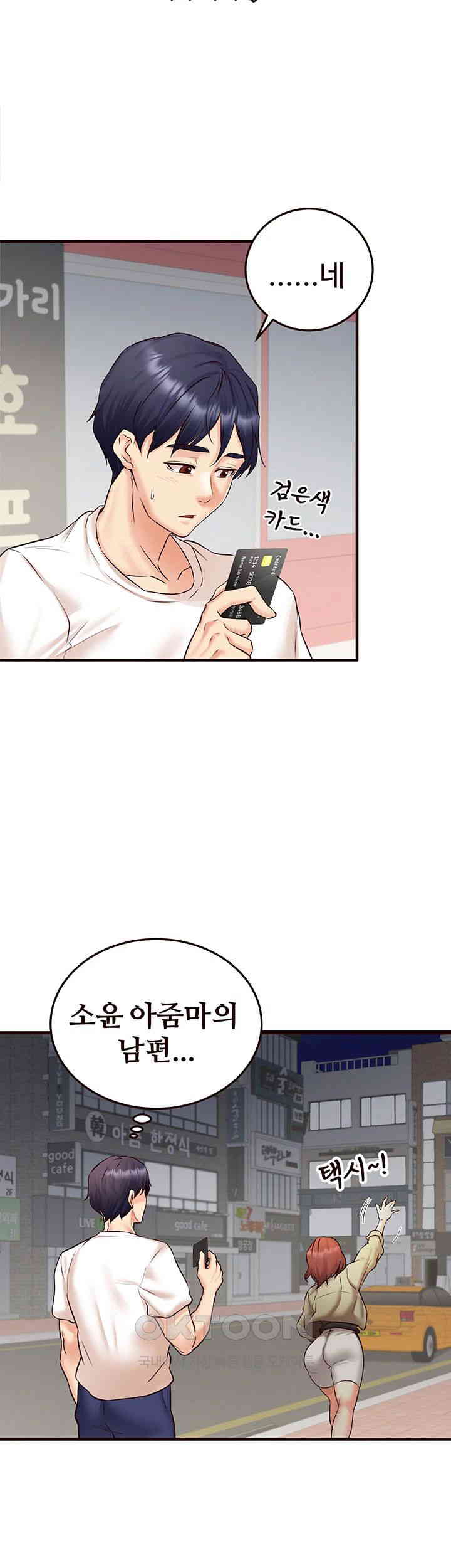 An Introduction to MILFs Raw Chapter 15 Page 47