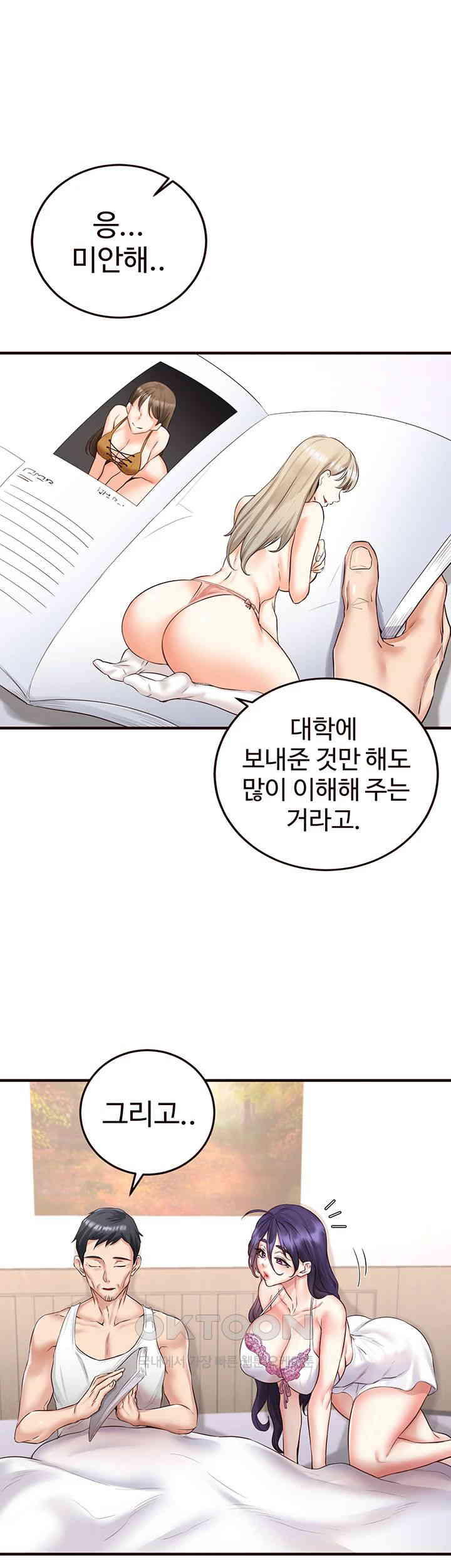 An Introduction to MILFs Raw Chapter 15 Page 5