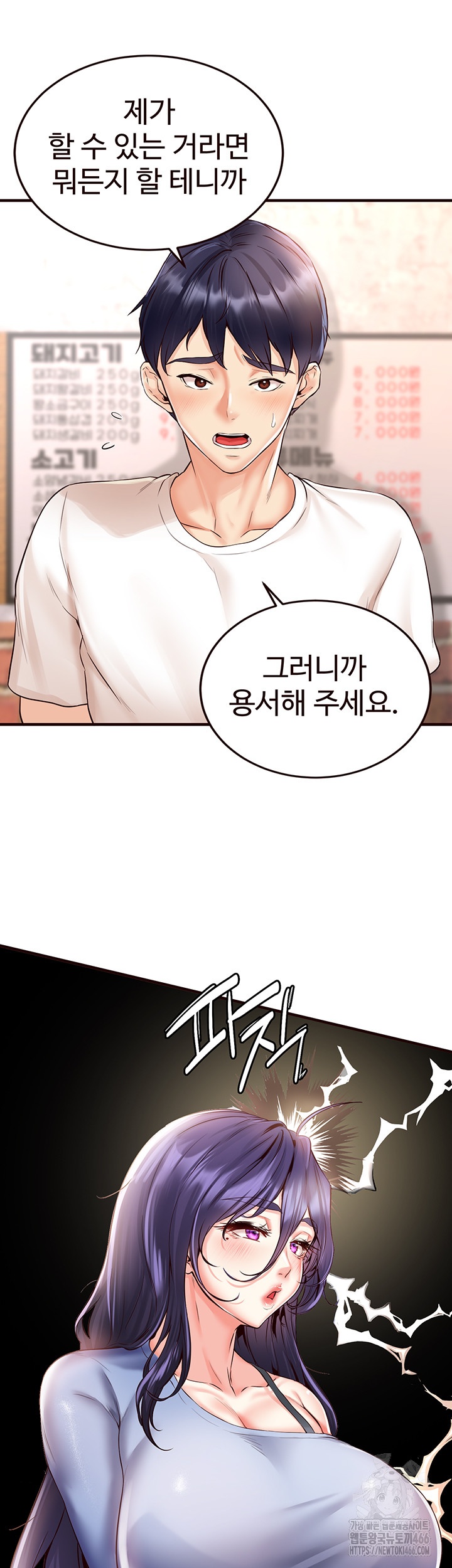 An Introduction to MILFs Raw Chapter 16 Page 10