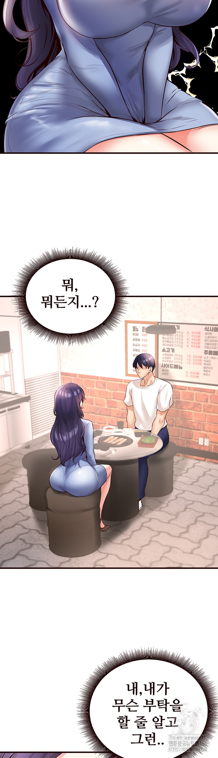 An Introduction to MILFs Raw Chapter 16 Page 11