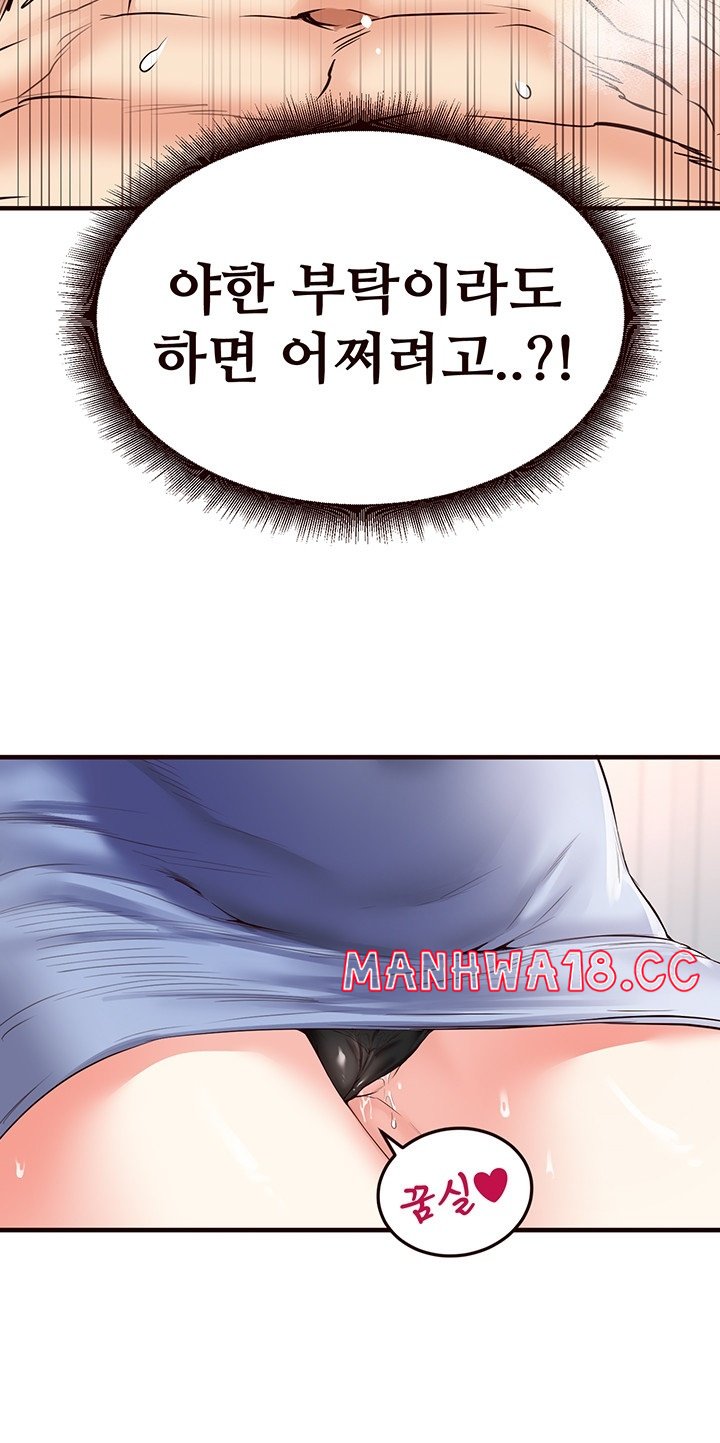 An Introduction to MILFs Raw Chapter 16 Page 13