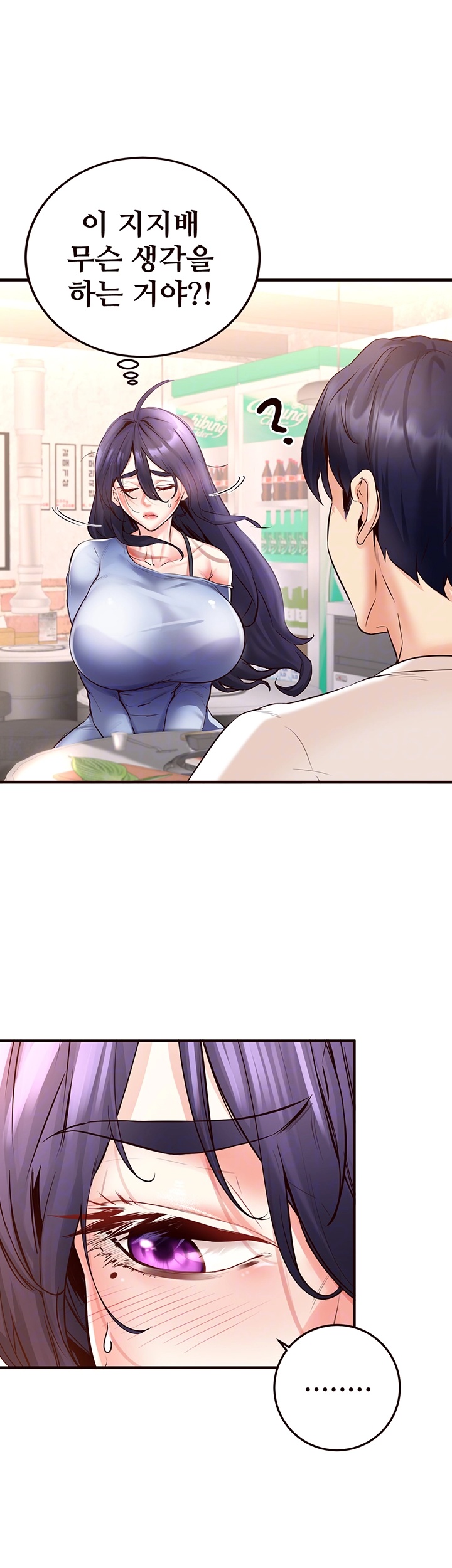 An Introduction to MILFs Raw Chapter 16 Page 14