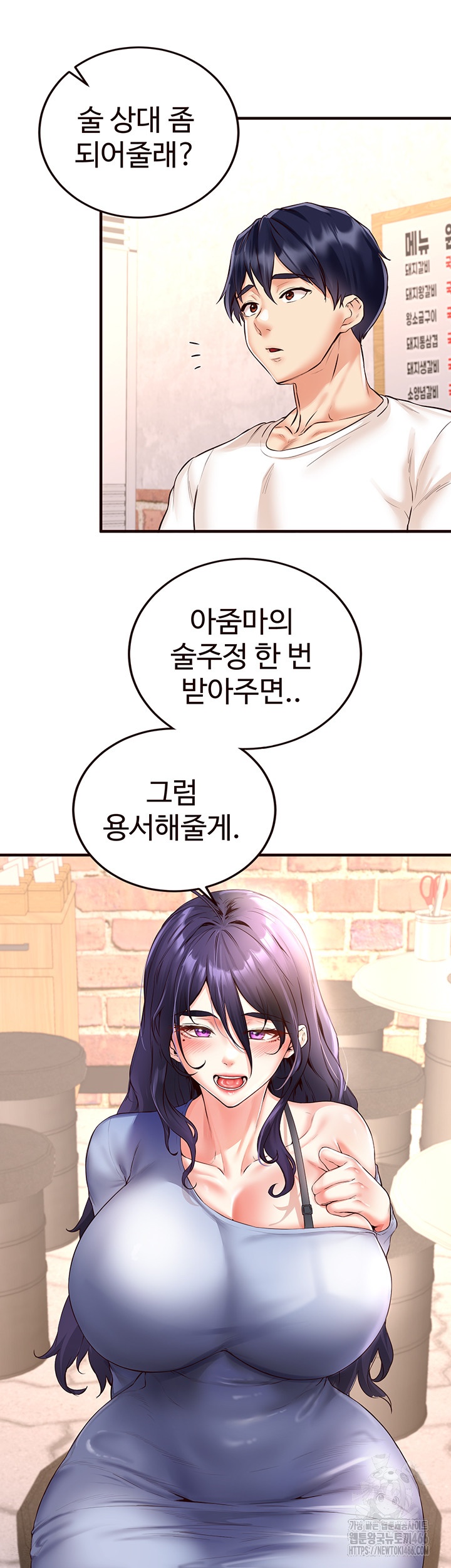 An Introduction to MILFs Raw Chapter 16 Page 15