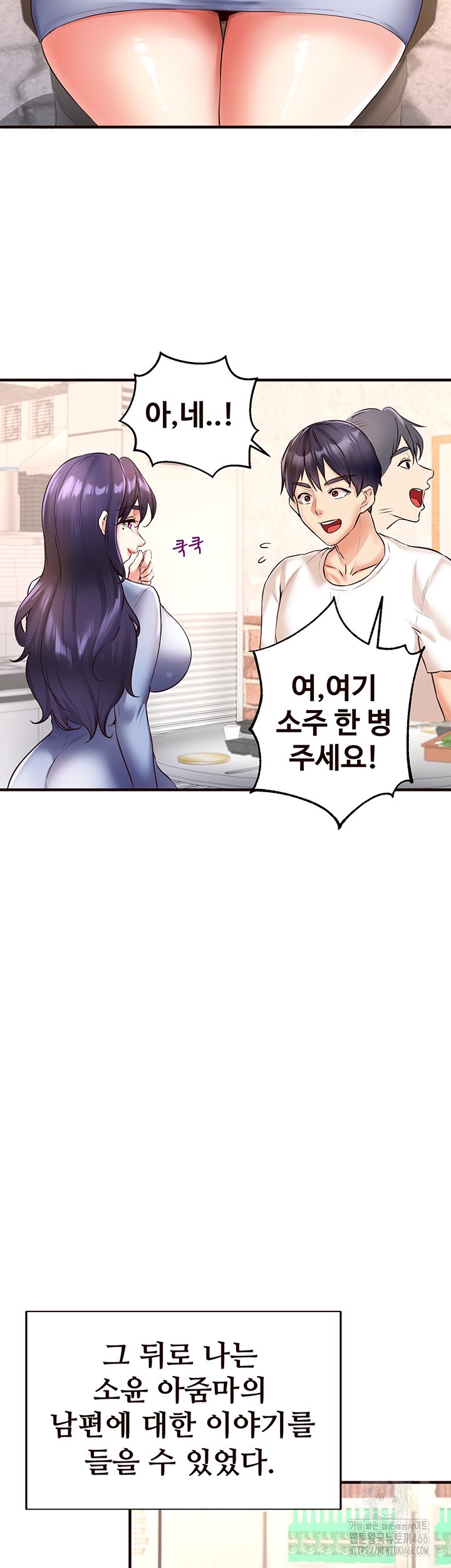 An Introduction to MILFs Raw Chapter 16 Page 16