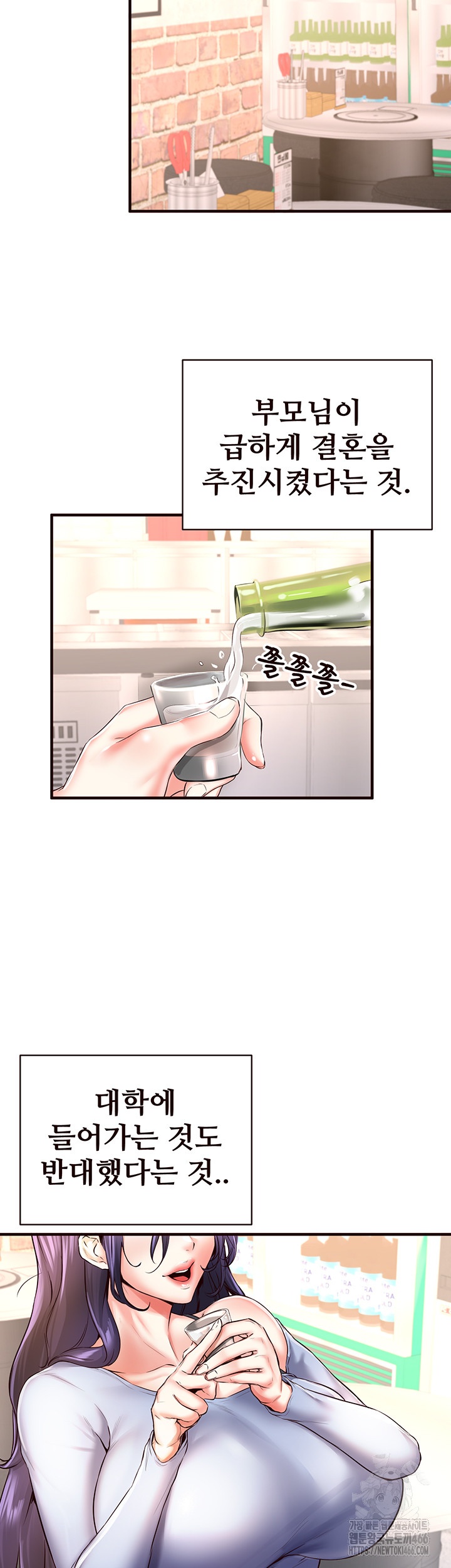 An Introduction to MILFs Raw Chapter 16 Page 17