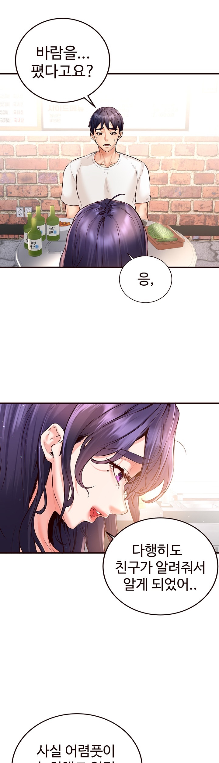 An Introduction to MILFs Raw Chapter 16 Page 19