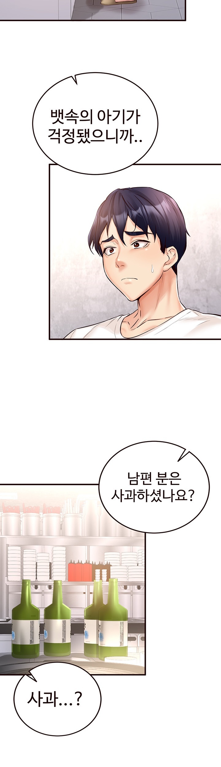 An Introduction to MILFs Raw Chapter 16 Page 21