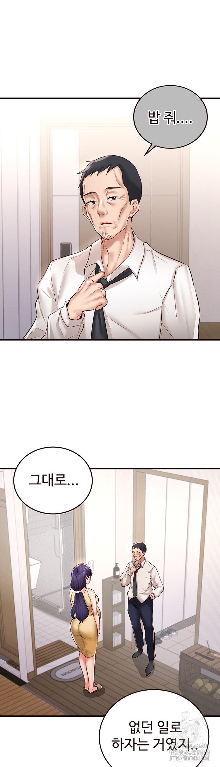 An Introduction to MILFs Raw Chapter 16 Page 24