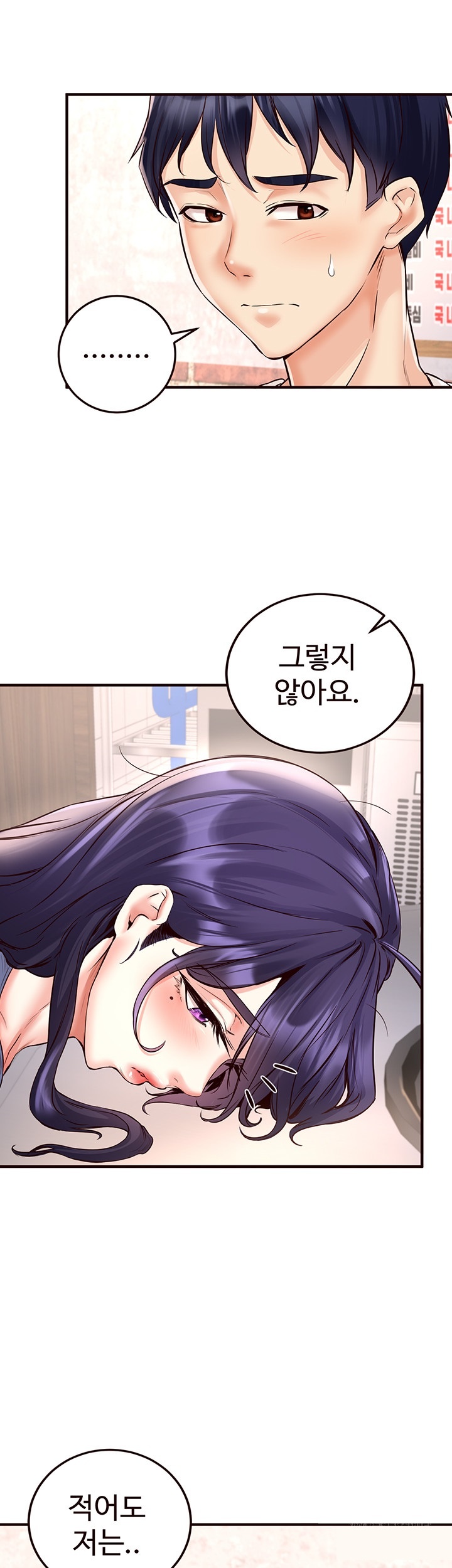 An Introduction to MILFs Raw Chapter 16 Page 29