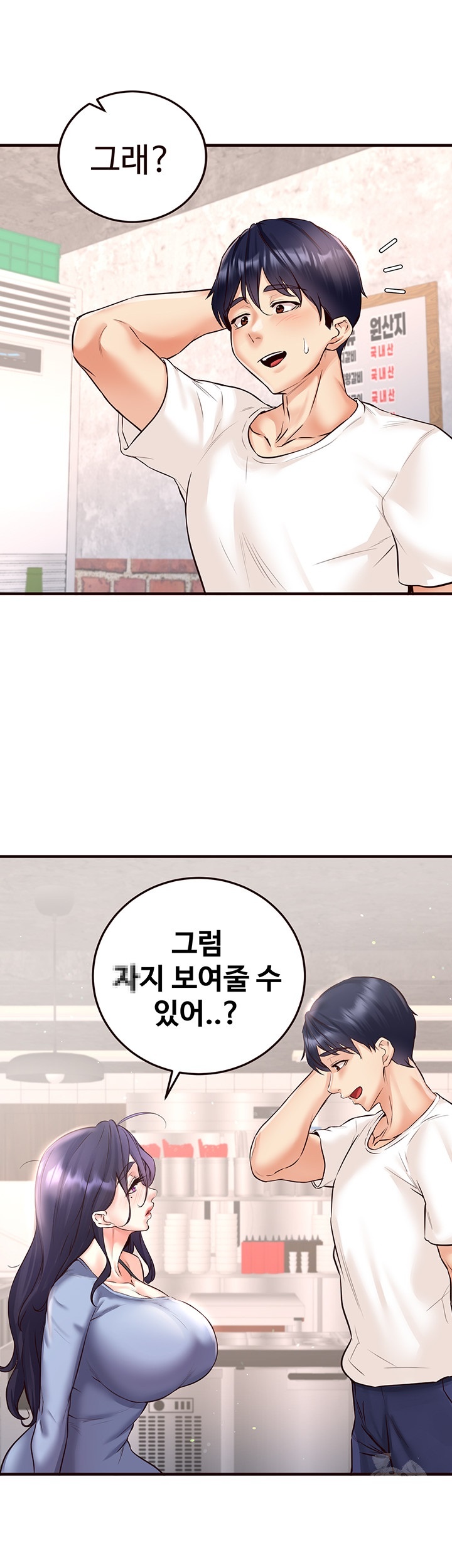 An Introduction to MILFs Raw Chapter 16 Page 31