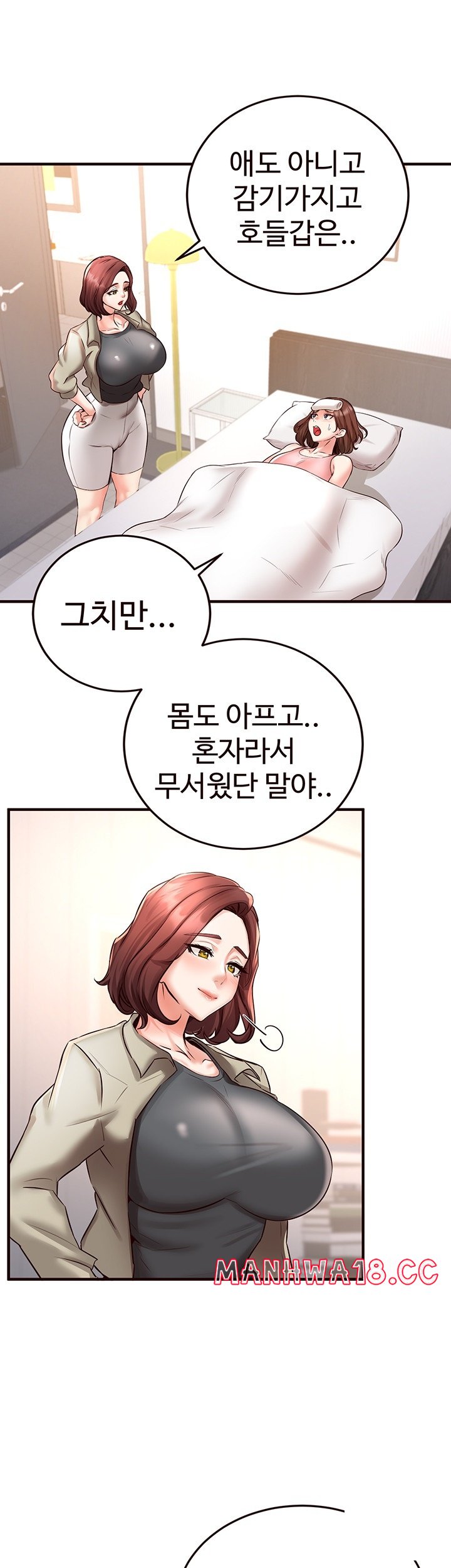 An Introduction to MILFs Raw Chapter 16 Page 35