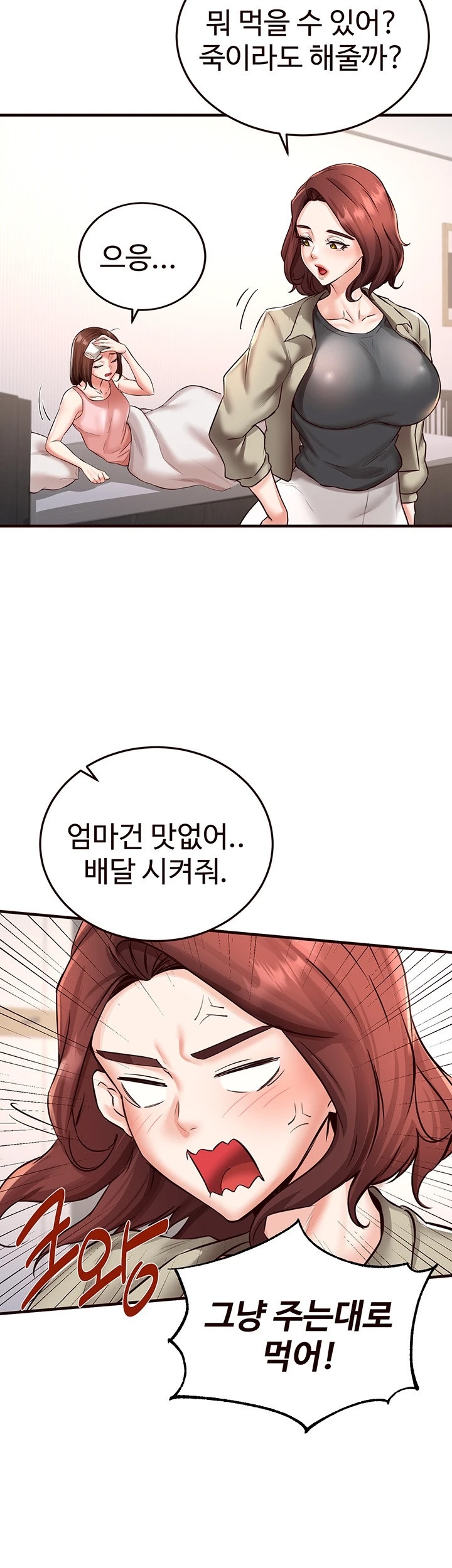 An Introduction to MILFs Raw Chapter 16 Page 36