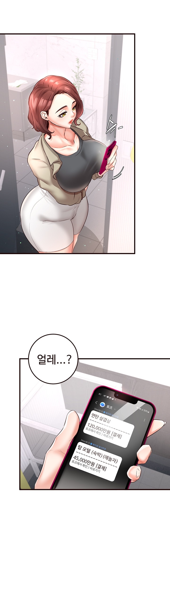 An Introduction to MILFs Raw Chapter 16 Page 38