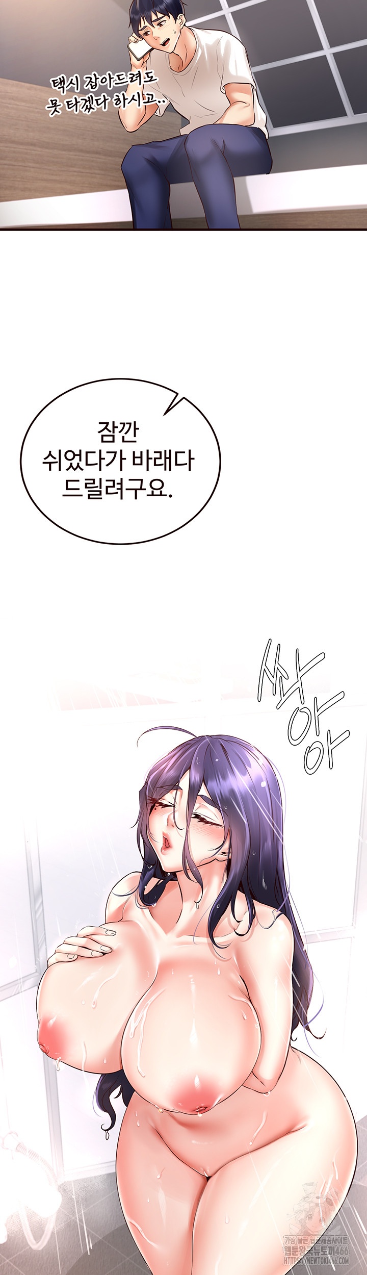 An Introduction to MILFs Raw Chapter 16 Page 40