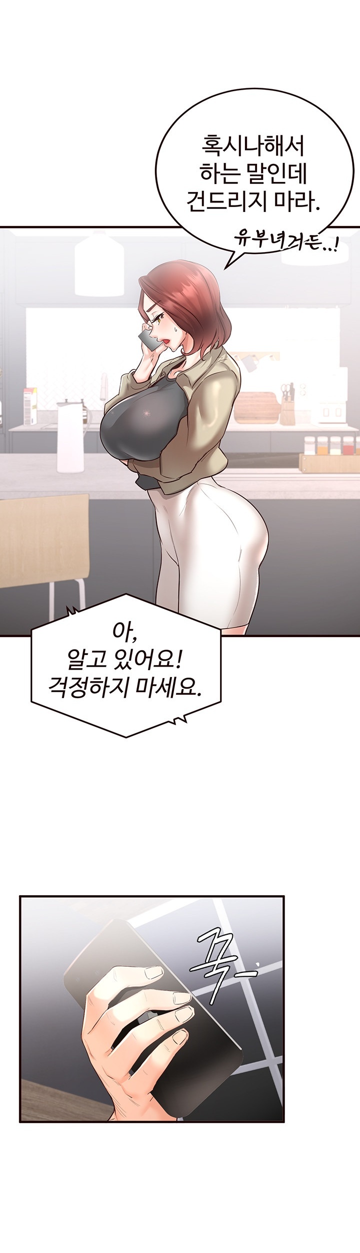 An Introduction to MILFs Raw Chapter 16 Page 42