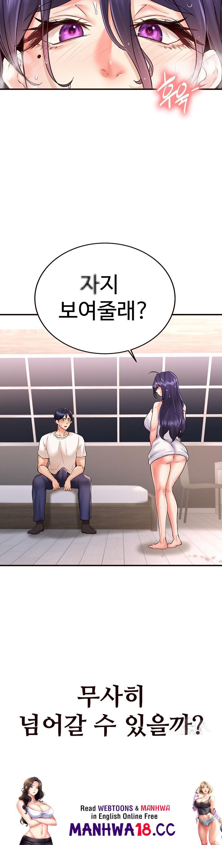 An Introduction to MILFs Raw Chapter 16 Page 47