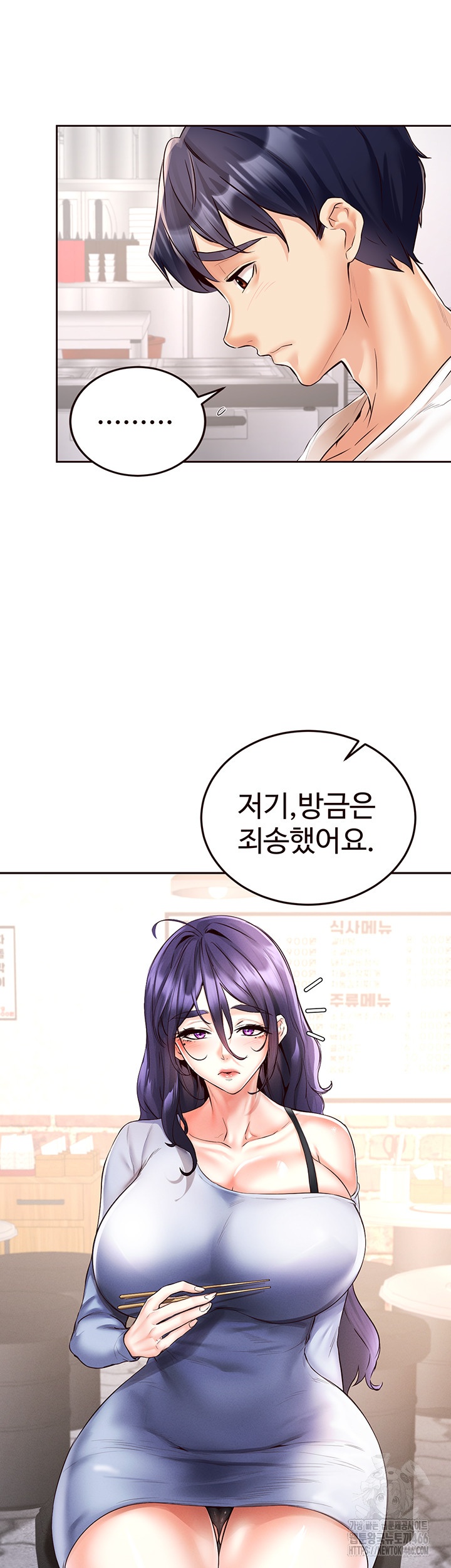 An Introduction to MILFs Raw Chapter 16 Page 7