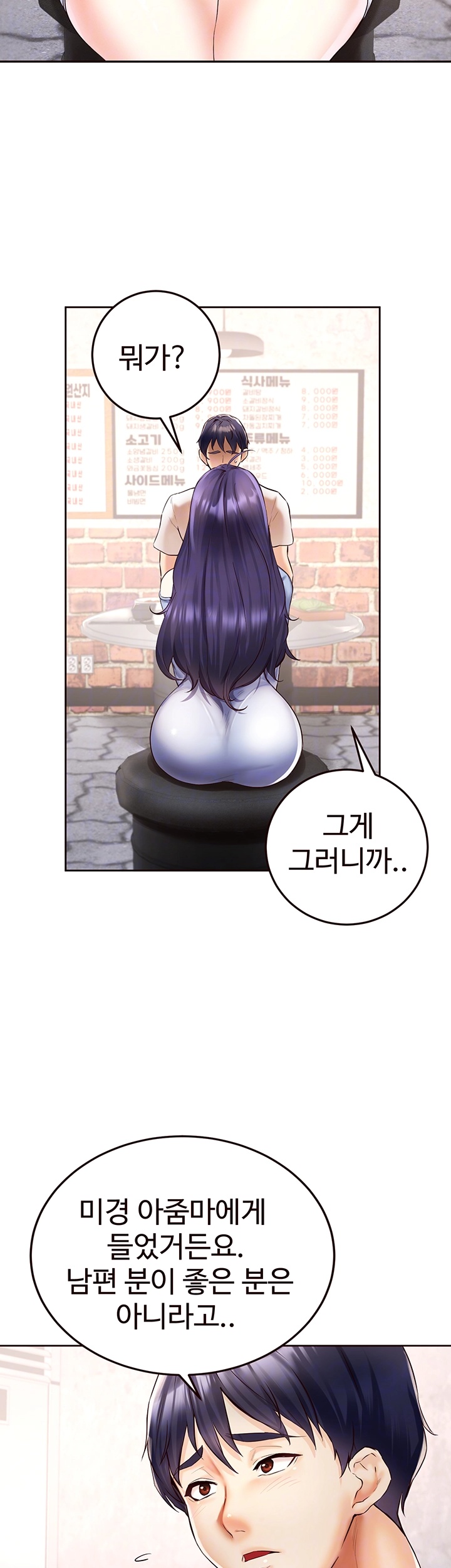 An Introduction to MILFs Raw Chapter 16 Page 8