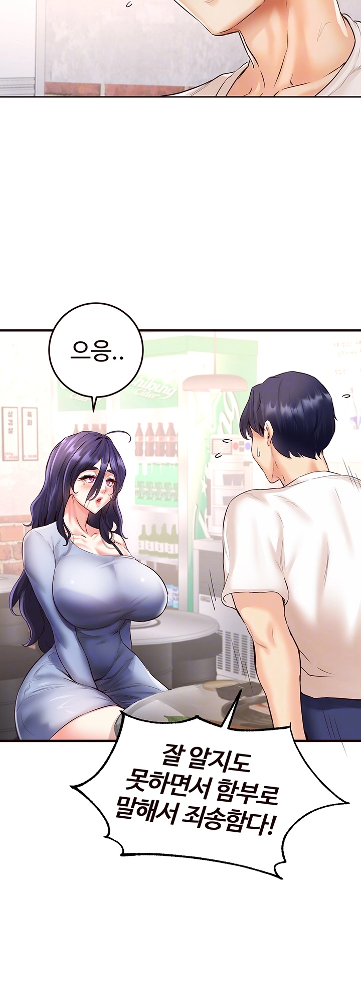 An Introduction to MILFs Raw Chapter 16 Page 9
