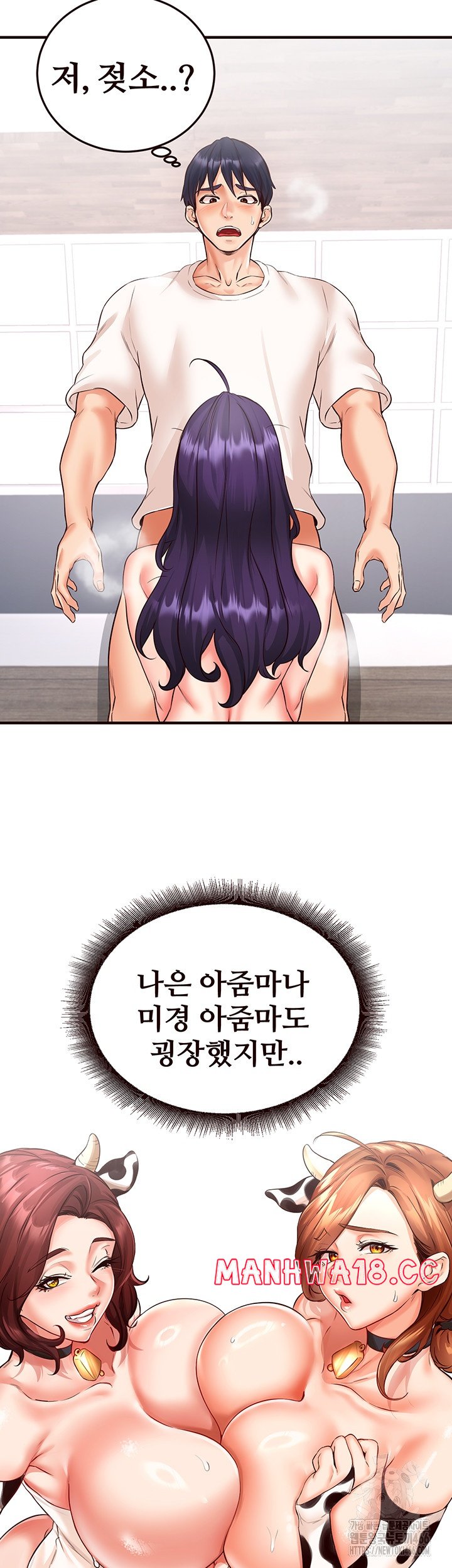 An Introduction to MILFs Raw Chapter 17 Page 17