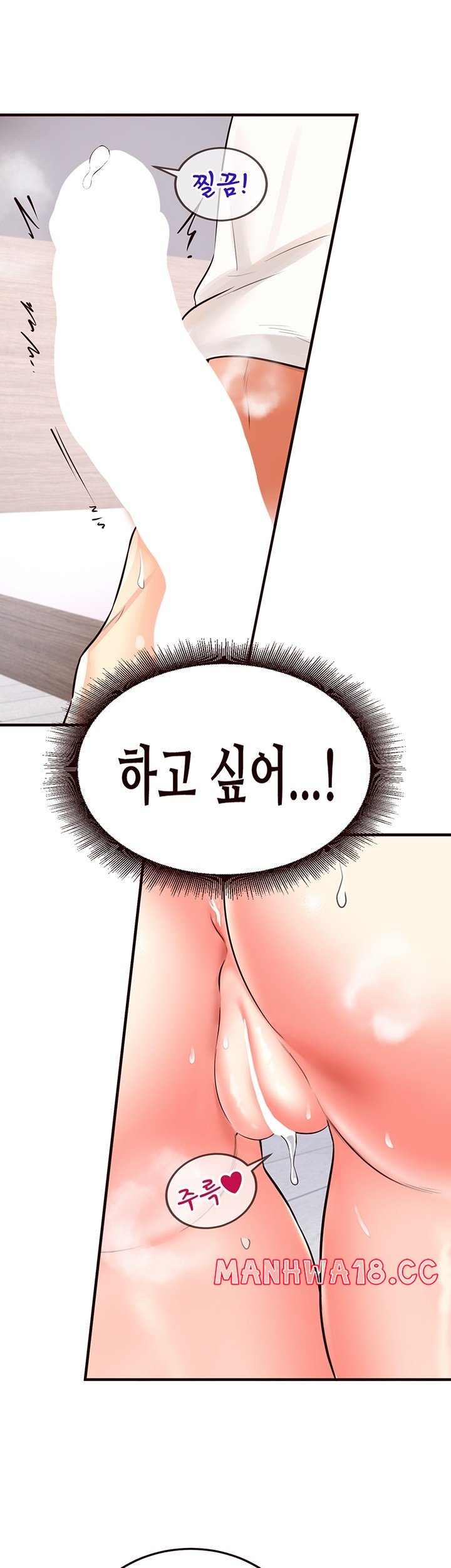 An Introduction to MILFs Raw Chapter 17 Page 19