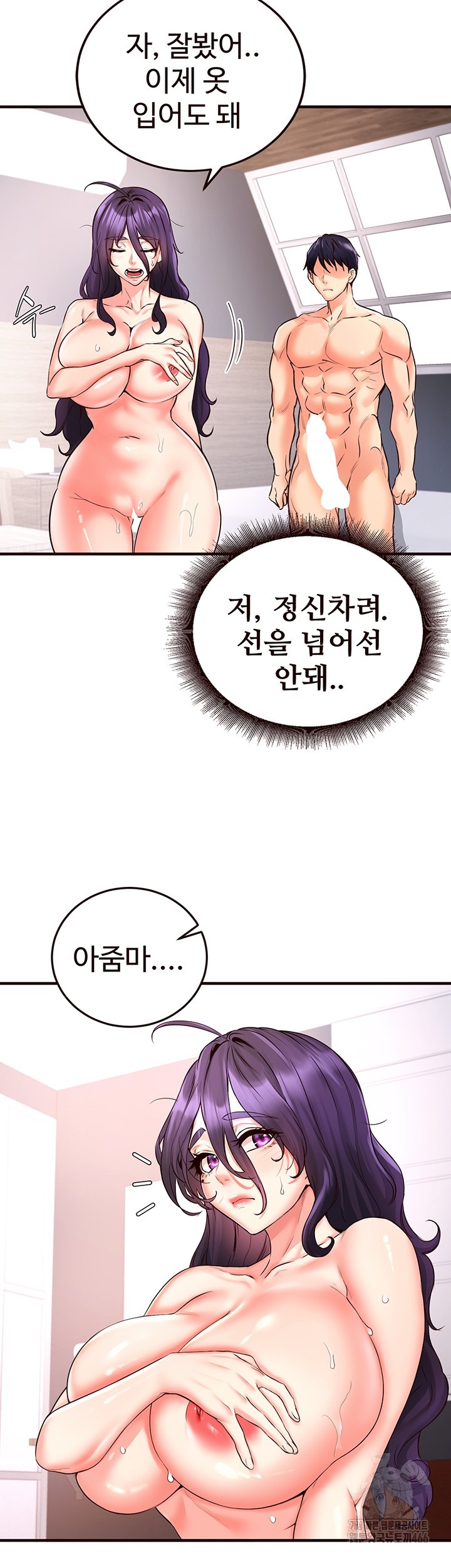 An Introduction to MILFs Raw Chapter 17 Page 20