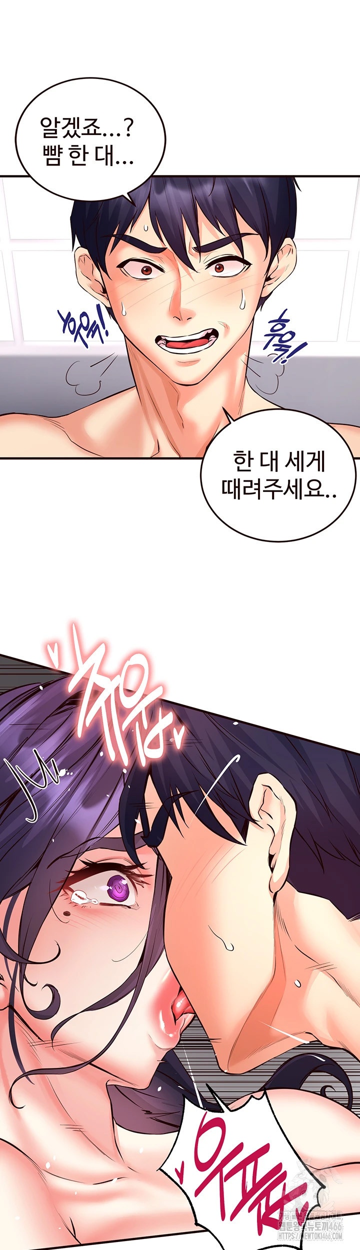 An Introduction to MILFs Raw Chapter 17 Page 23