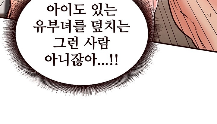 An Introduction to MILFs Raw Chapter 17 Page 28