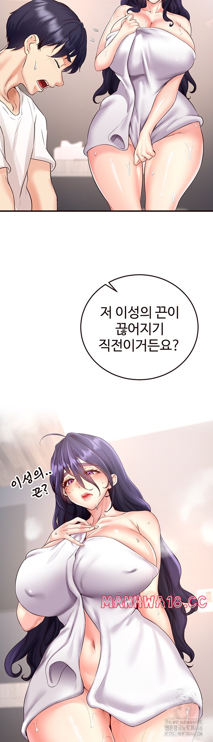 An Introduction to MILFs Raw Chapter 17 Page 3