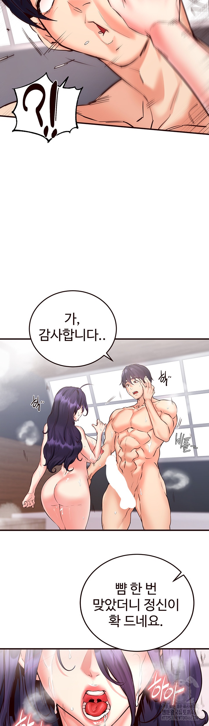 An Introduction to MILFs Raw Chapter 17 Page 31