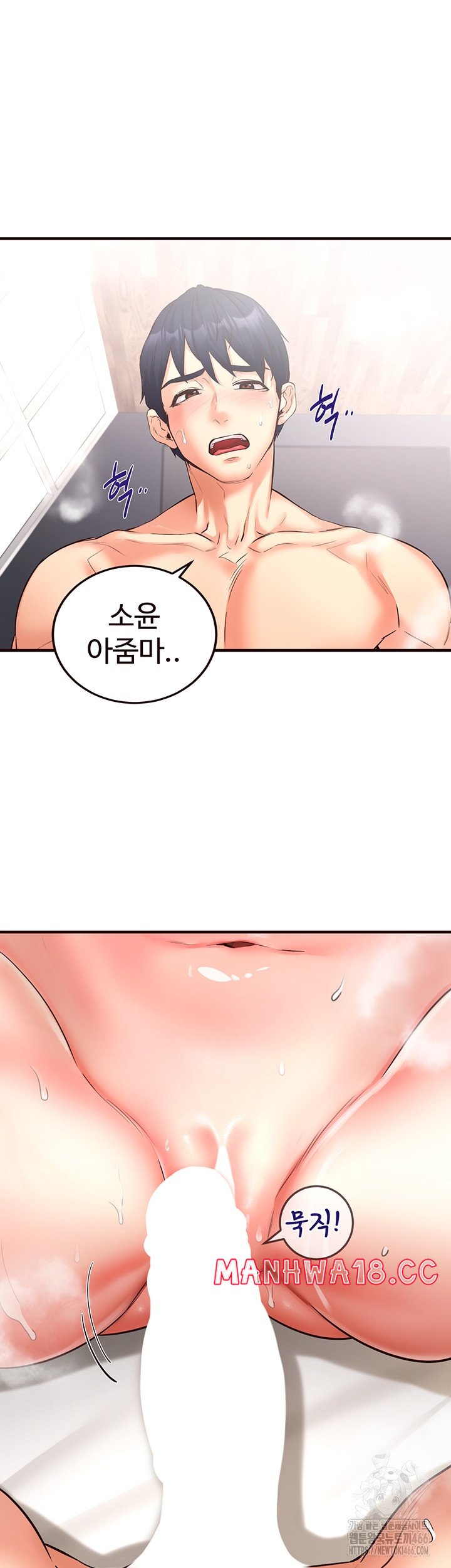 An Introduction to MILFs Raw Chapter 17 Page 36