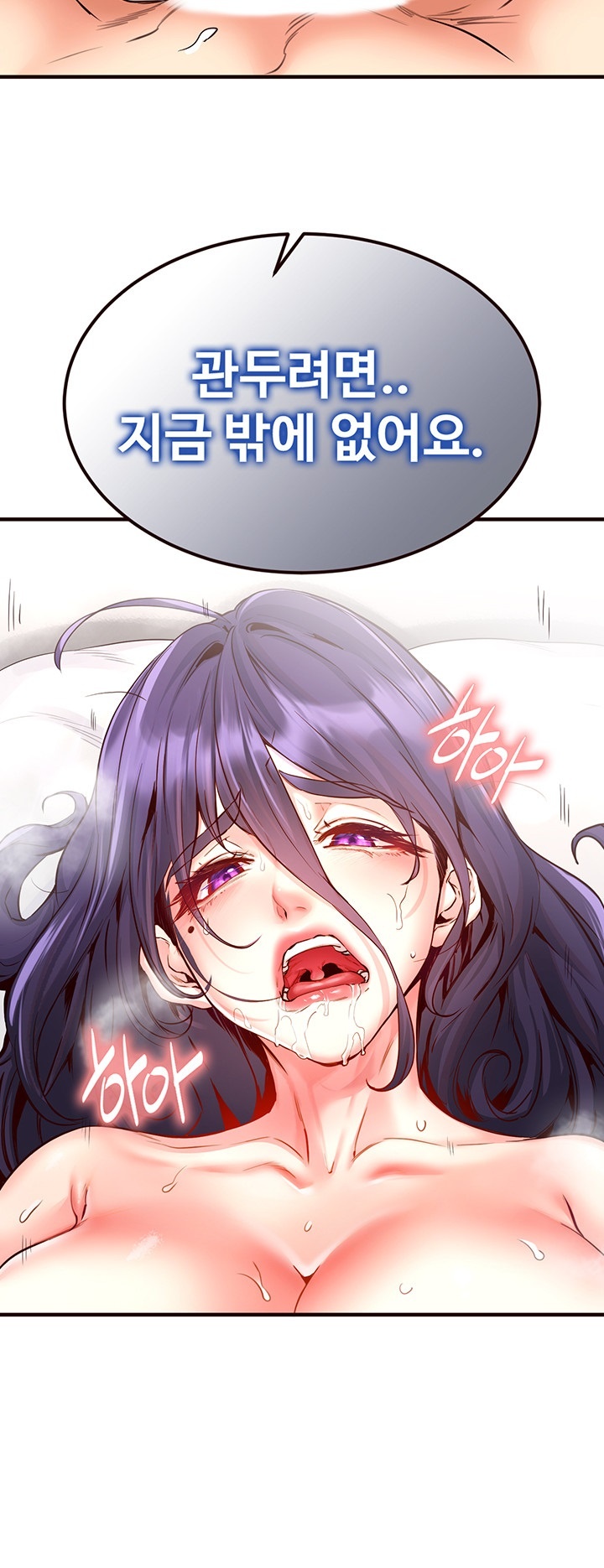 An Introduction to MILFs Raw Chapter 17 Page 37