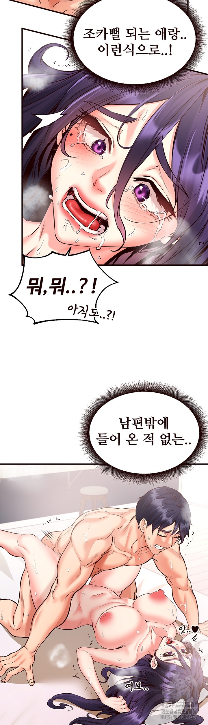 An Introduction to MILFs Raw Chapter 17 Page 41