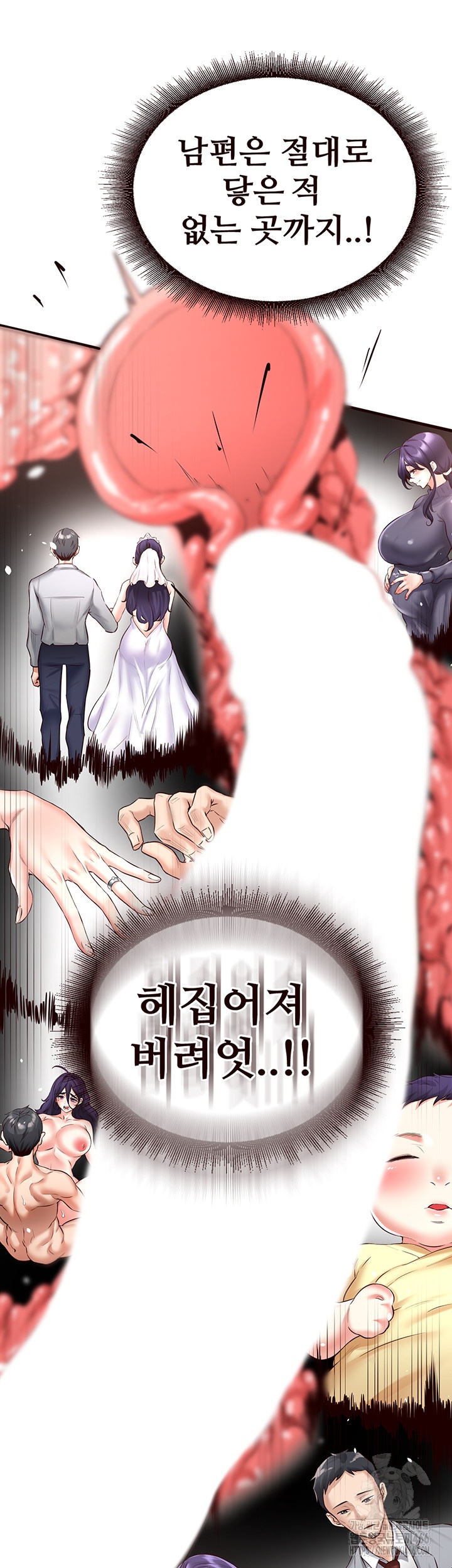 An Introduction to MILFs Raw Chapter 17 Page 43