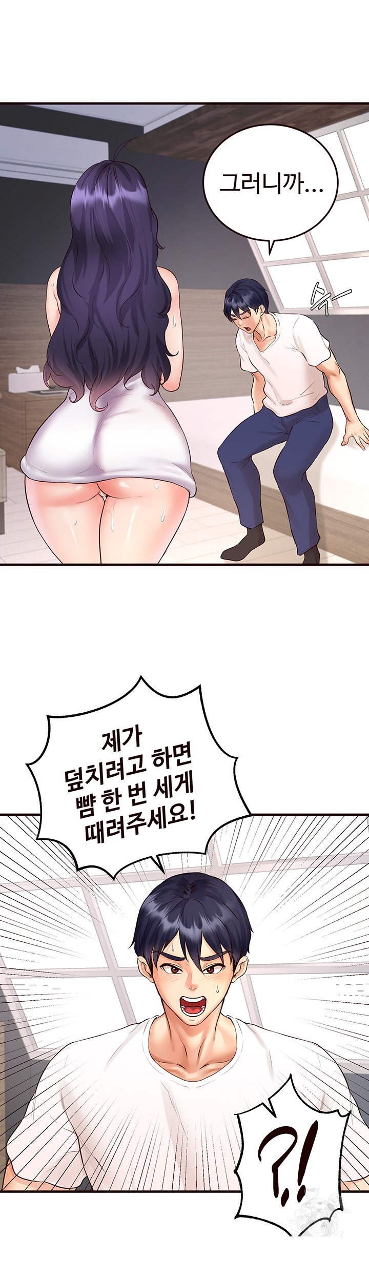 An Introduction to MILFs Raw Chapter 17 Page 5