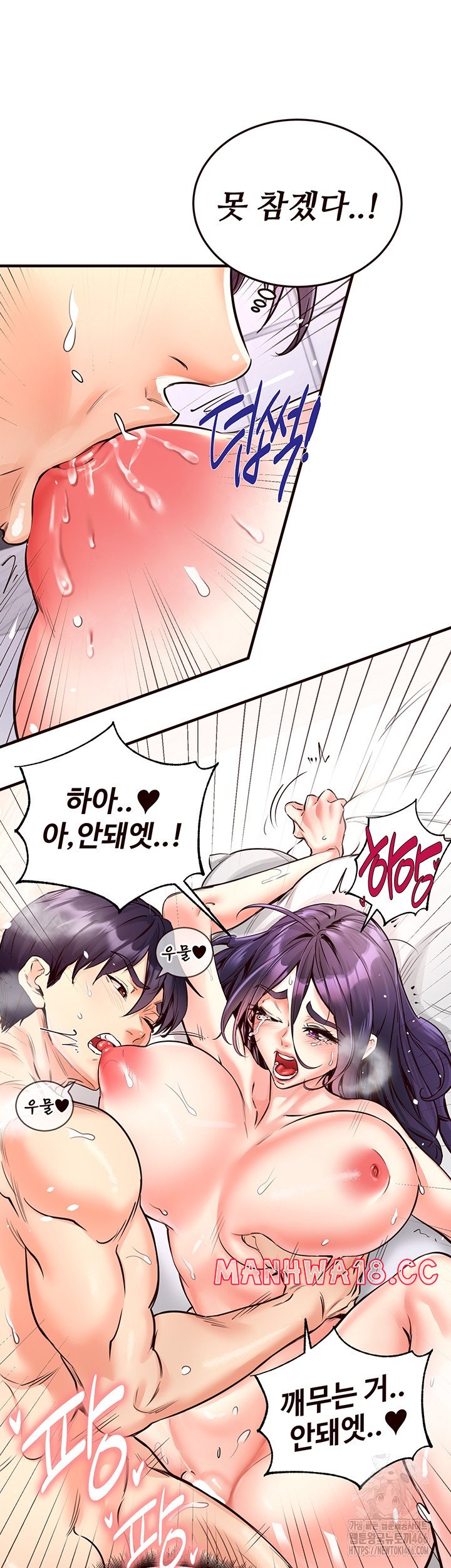An Introduction to MILFs Raw Chapter 17 Page 50