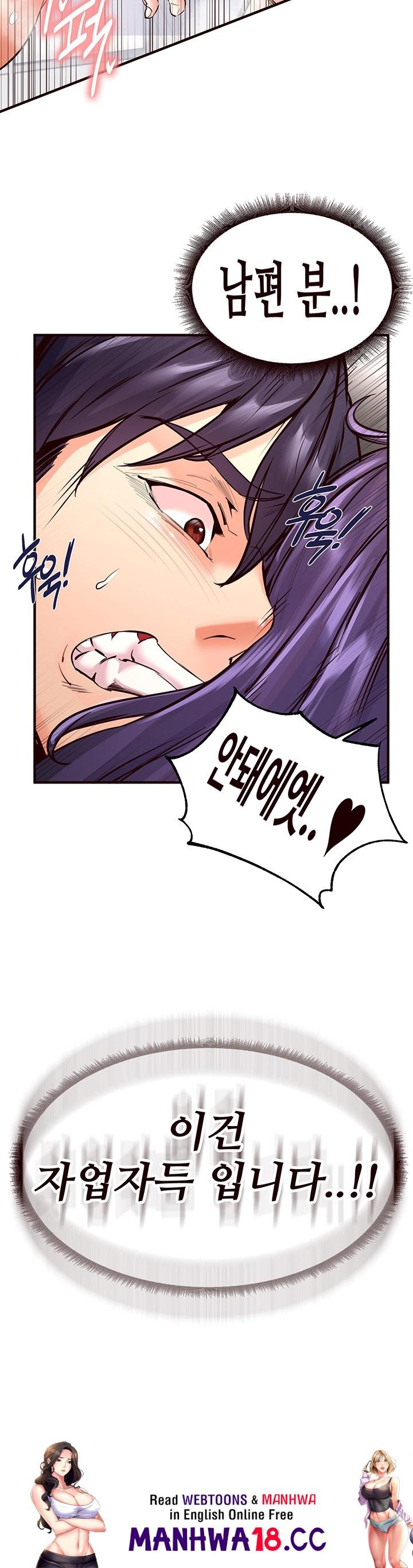 An Introduction to MILFs Raw Chapter 17 Page 53