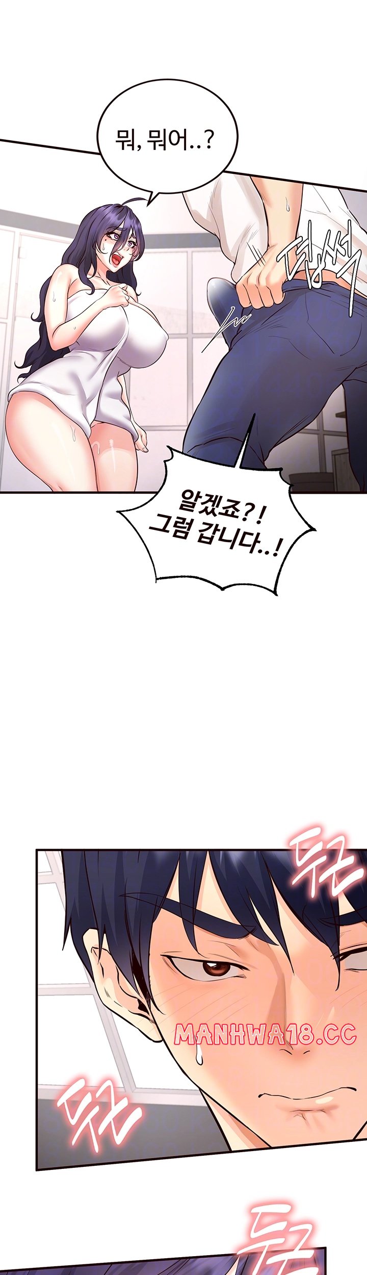An Introduction to MILFs Raw Chapter 17 Page 6