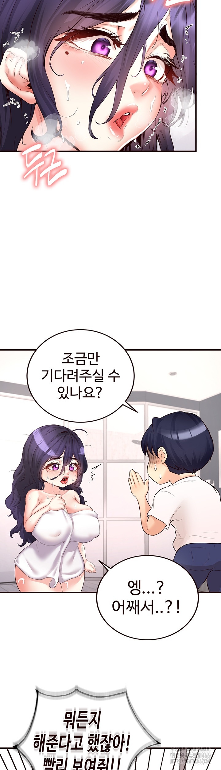 An Introduction to MILFs Raw Chapter 17 Page 7