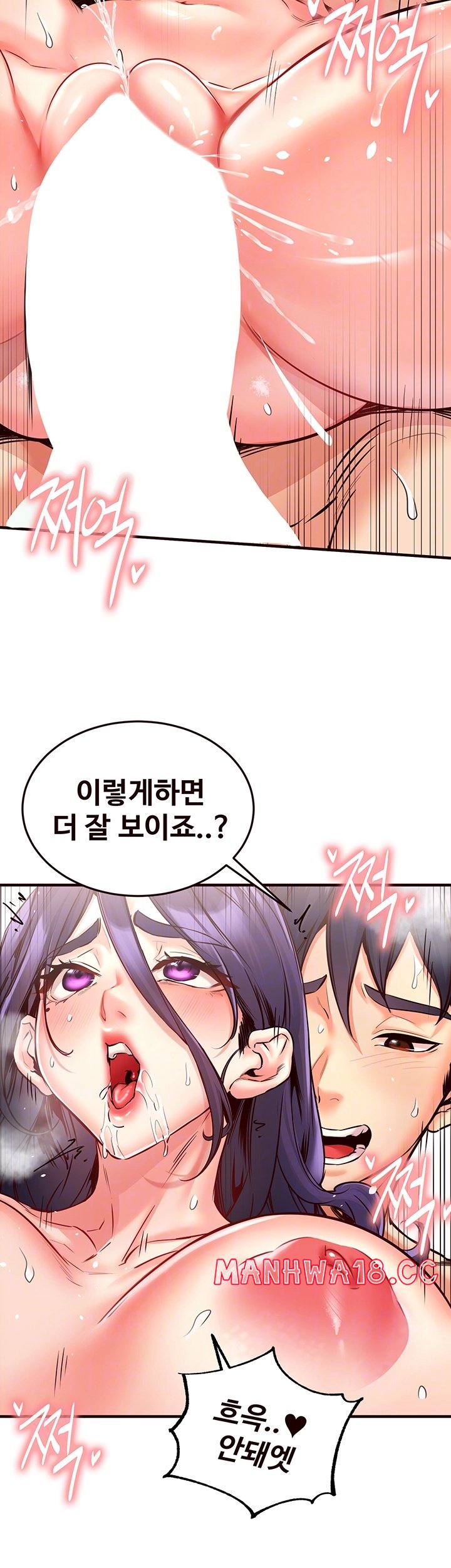 An Introduction to MILFs Raw Chapter 18 Page 14