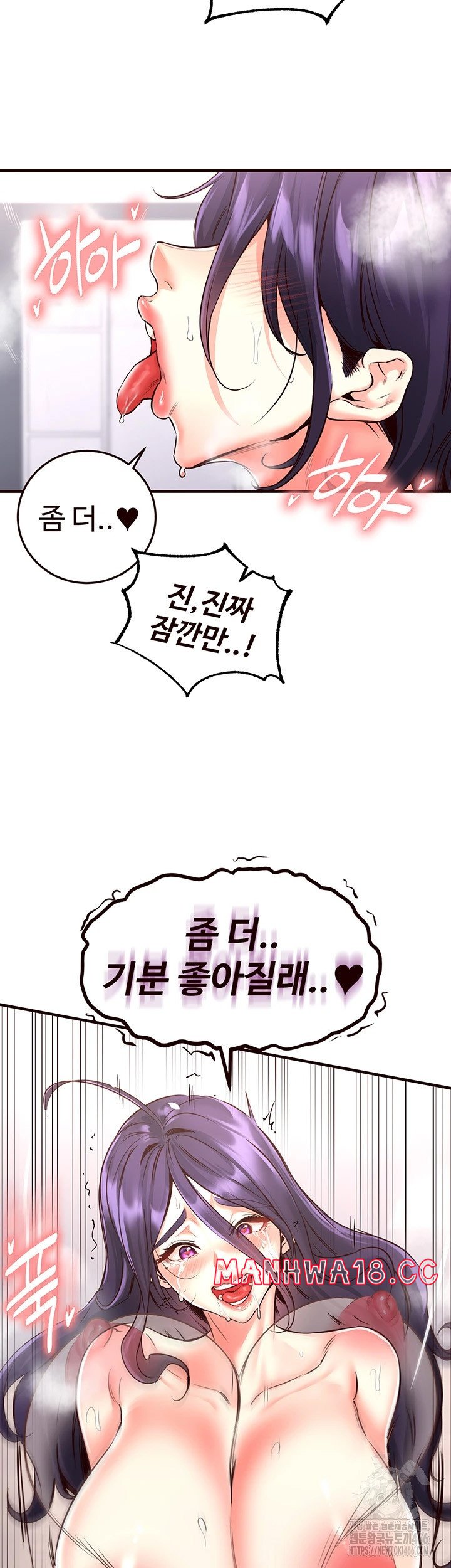 An Introduction to MILFs Raw Chapter 18 Page 24