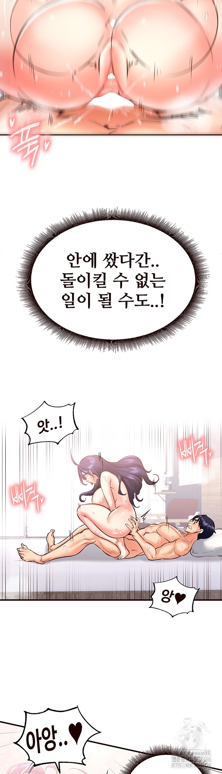 An Introduction to MILFs Raw Chapter 18 Page 27